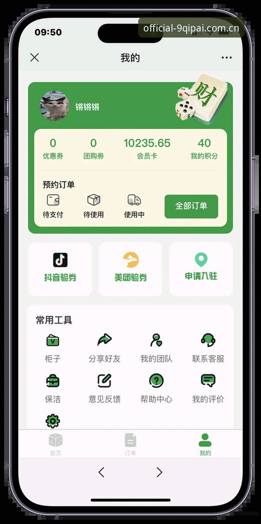 3个关键步骤帮你找到棋牌官方平台iOS版正版入口