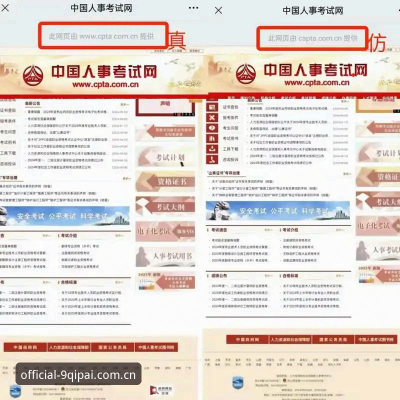 9棋牌平台与仿冒站点对比：资深玩家教你通过棋牌官网注册教程避开陷阱