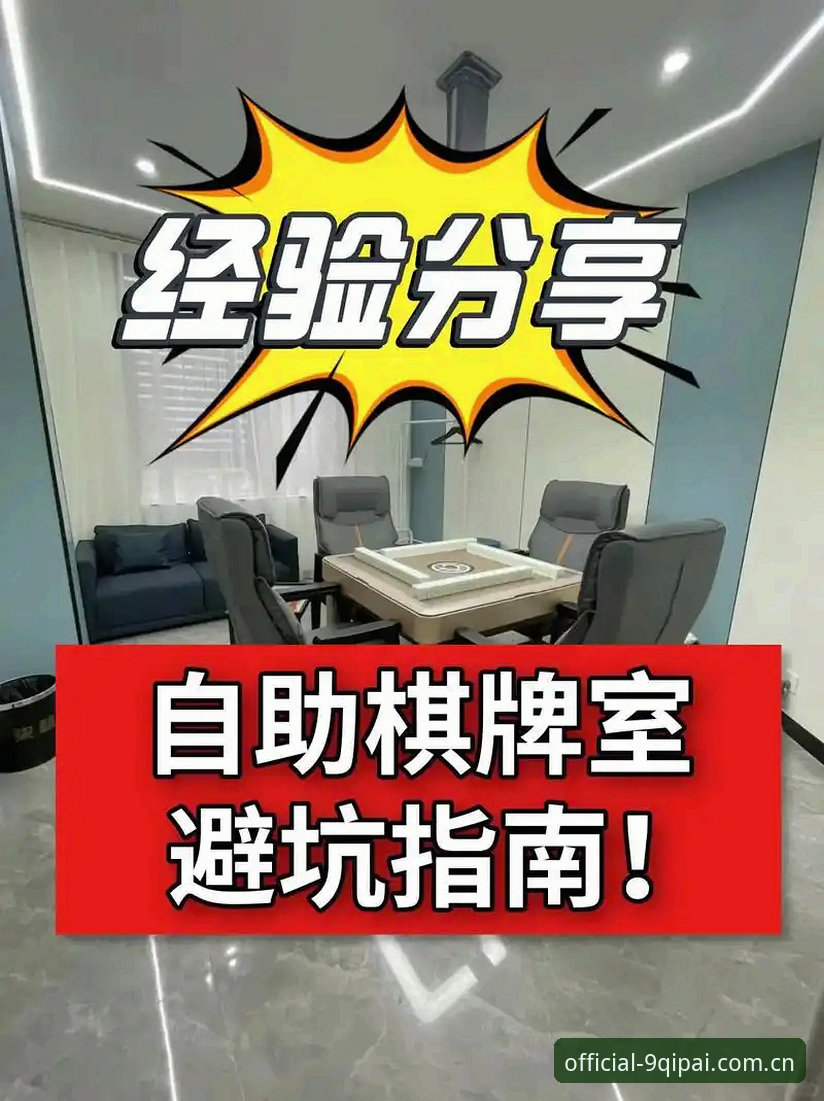 9棋牌平台官方入口获取完整指南：从正版下载到安全畅玩全攻略