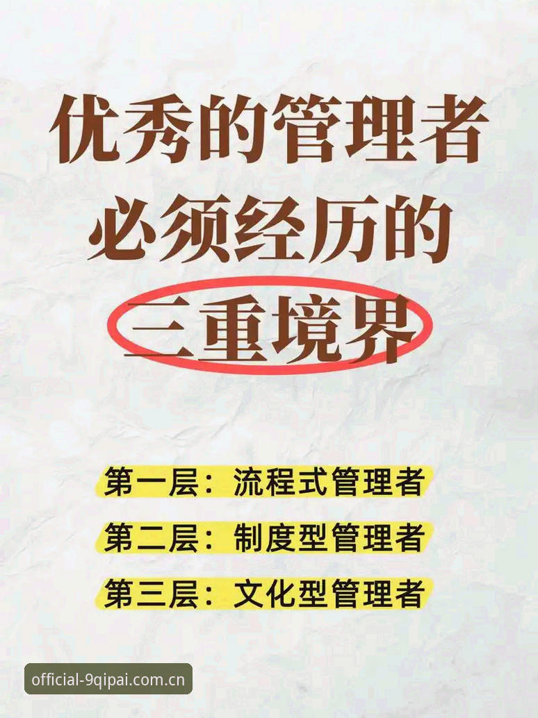 资深用户分享：从马赛更衣室风波看顶级管理者的决策智慧