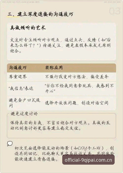 3个关键技巧，让你轻松搞定9棋牌手机版下载并安全畅玩